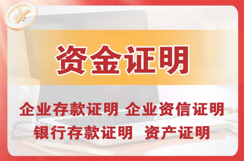 临汾银行存款证明